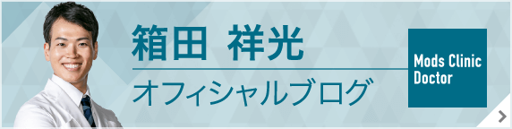 箱田 祥光オフィシャルブログ