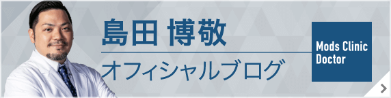 島田 博敬オフィシャルブログ