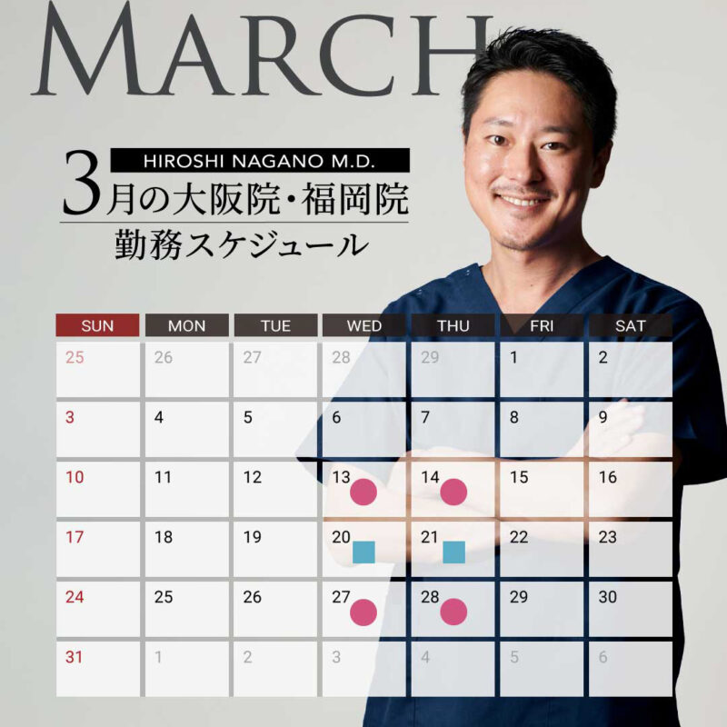 ３月の勤務予定です。
