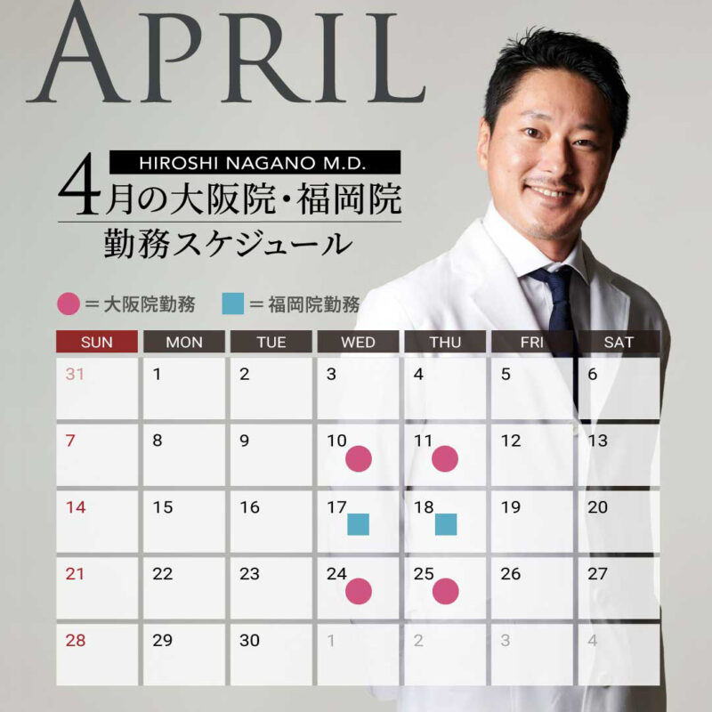 ４月の勤務予定です。