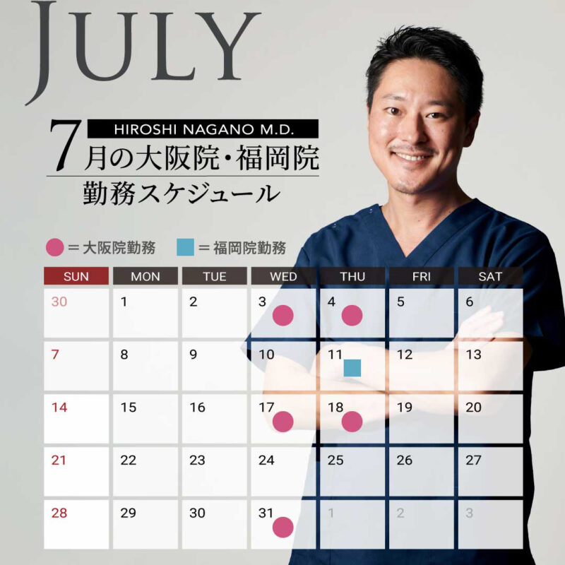 ７月の出勤予定です。