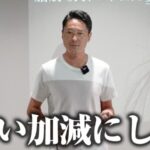 【文春砲】今の美容業界の料金設定おかしくないですか？