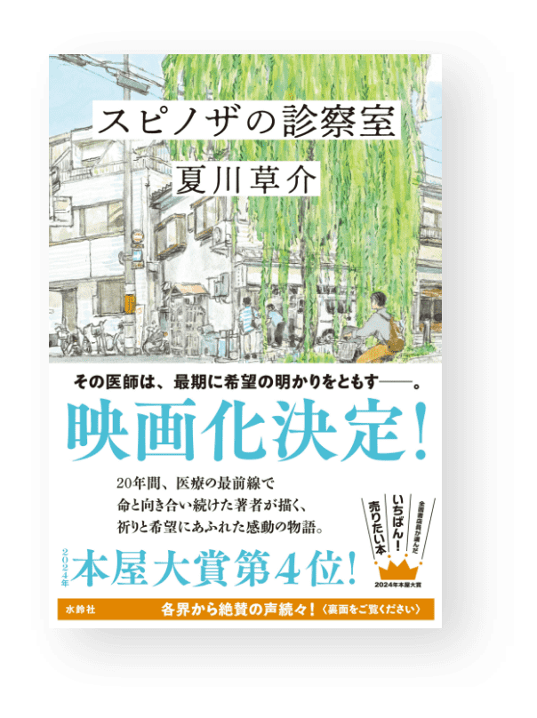 母の日常　2024年読んでよかった本！