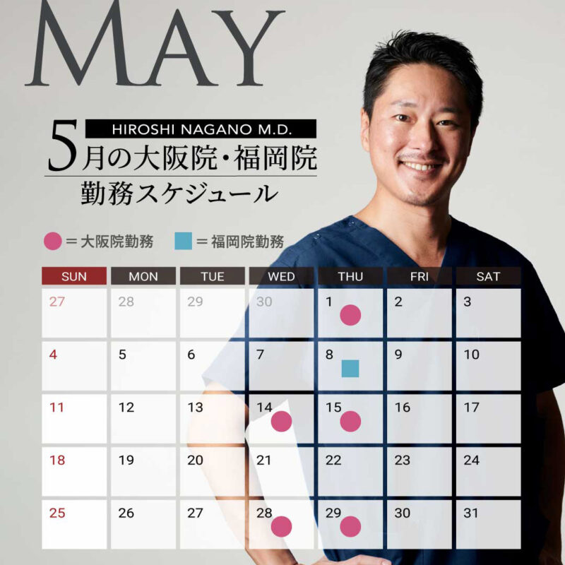 5月の勤務予定です。