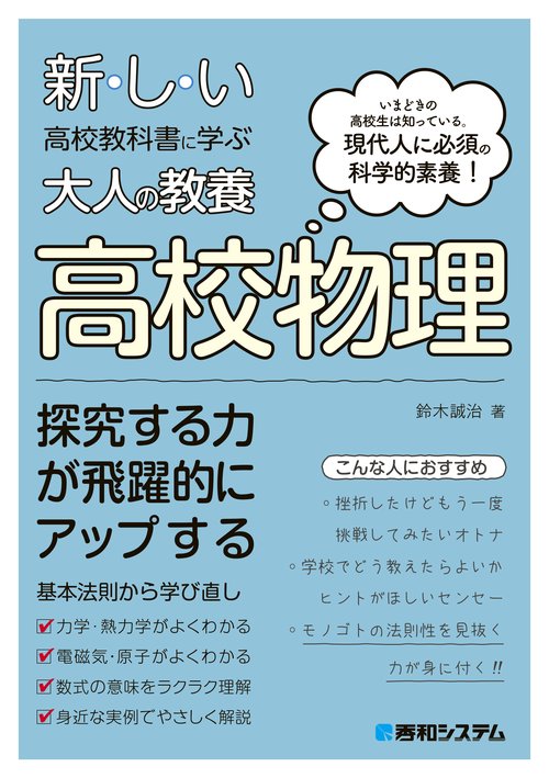 母の日常　物理