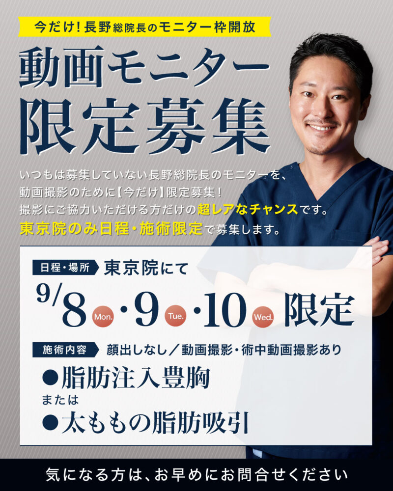 モニター募集