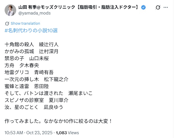 母の日常　読書垢