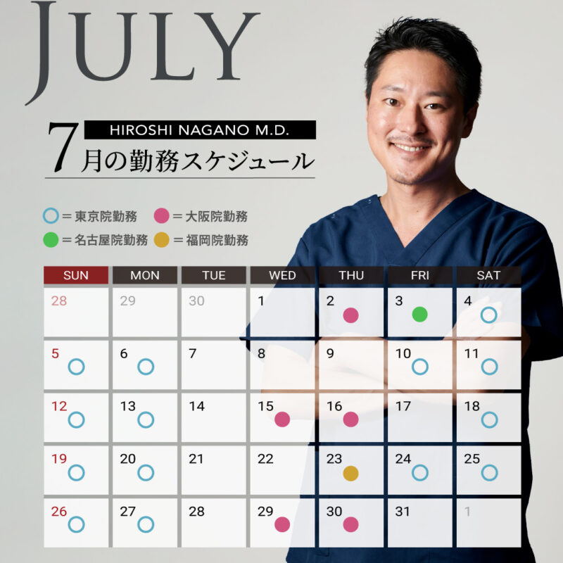 7月の勤務予定です。