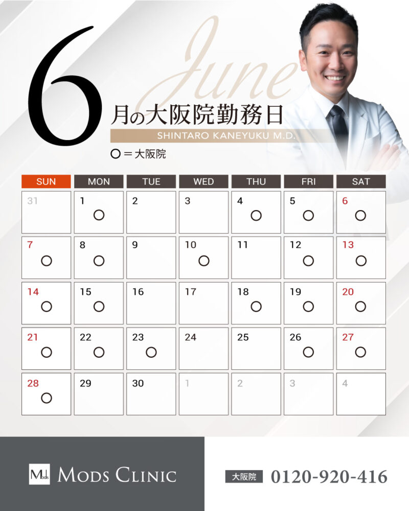 【6月の勤務表です】