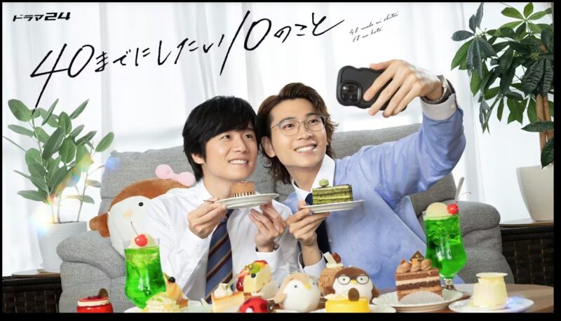 母の日常　40までにしたい10のこと