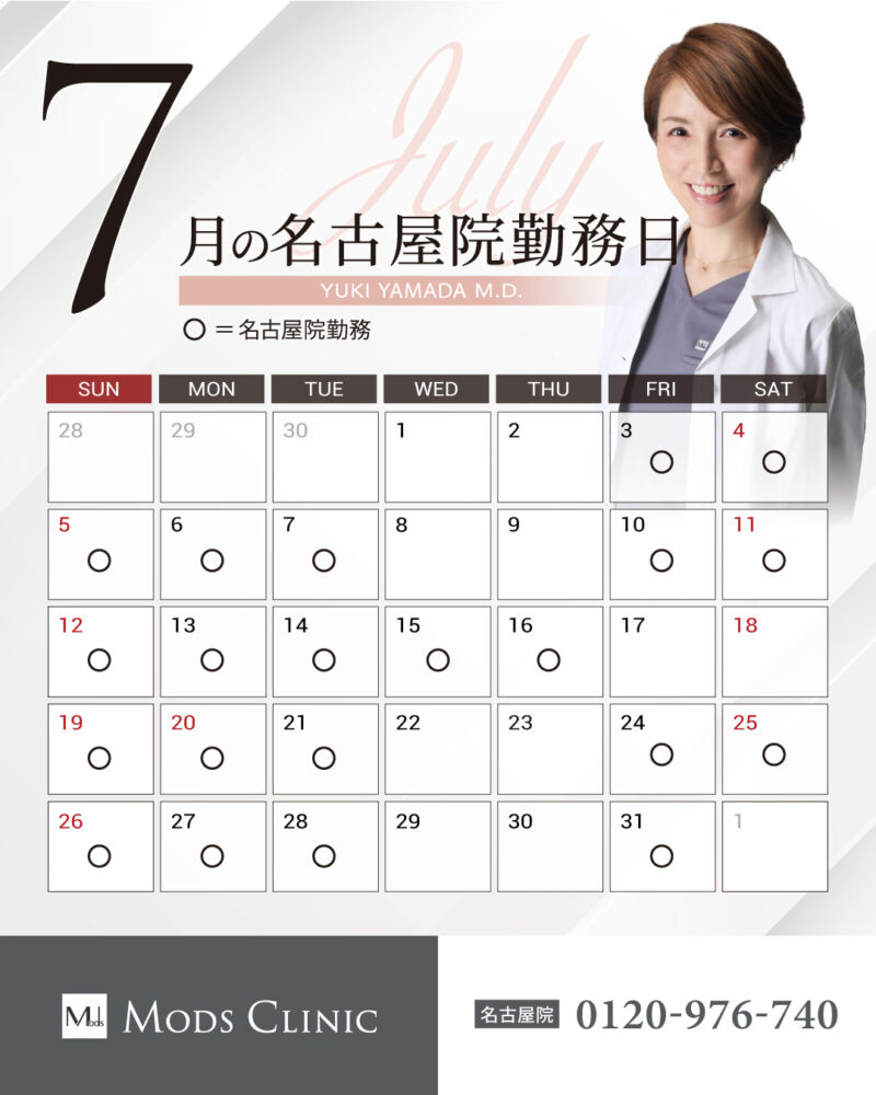 母の日常　7月勤務予定！