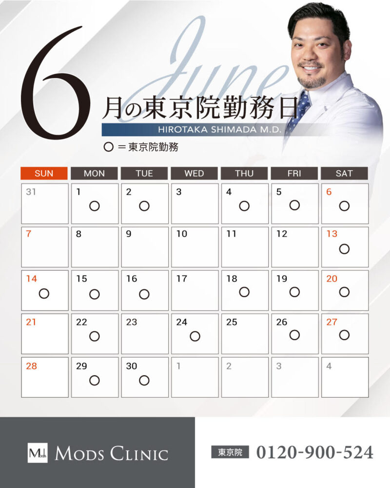 6-7月出勤予定表