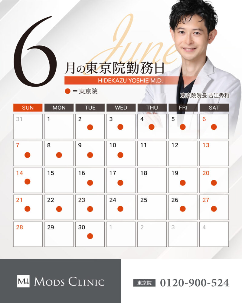 6月7月スケジュール🗓️