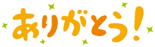 母の日常 感謝!